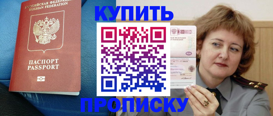 прописка для школы в Оленегорске