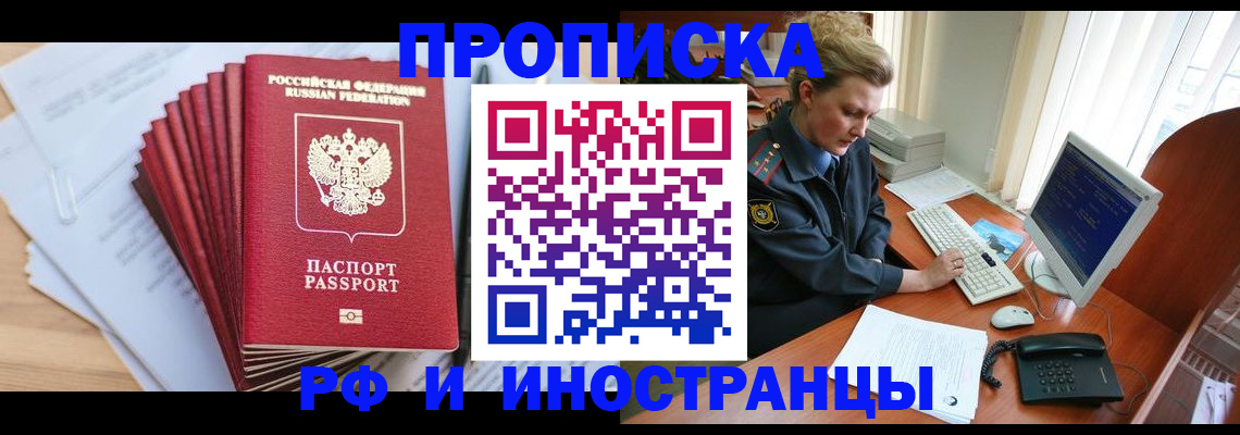 найти адрес прописки в Оленегорске